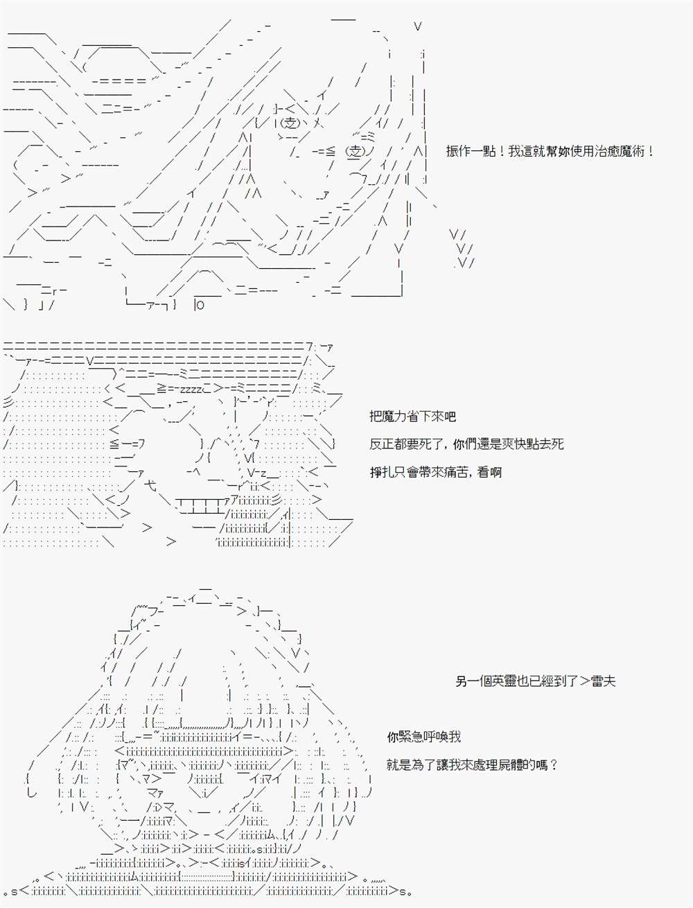 《电子妖精不会梦到魔神柱》漫画最新章节第6话免费下拉式在线观看章节第【49】张图片