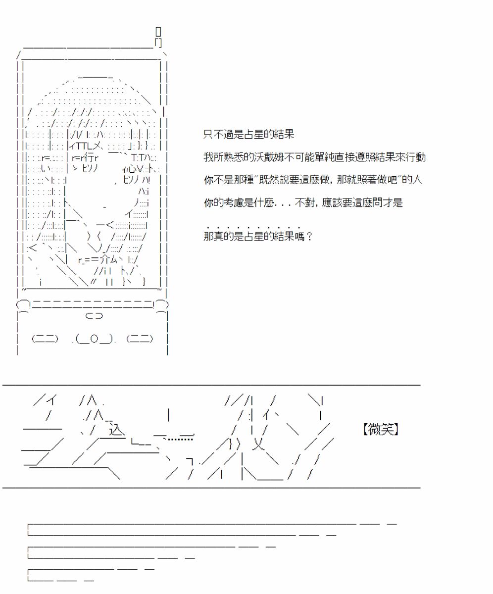 《电子妖精不会梦到魔神柱》漫画最新章节第5话免费下拉式在线观看章节第【4】张图片