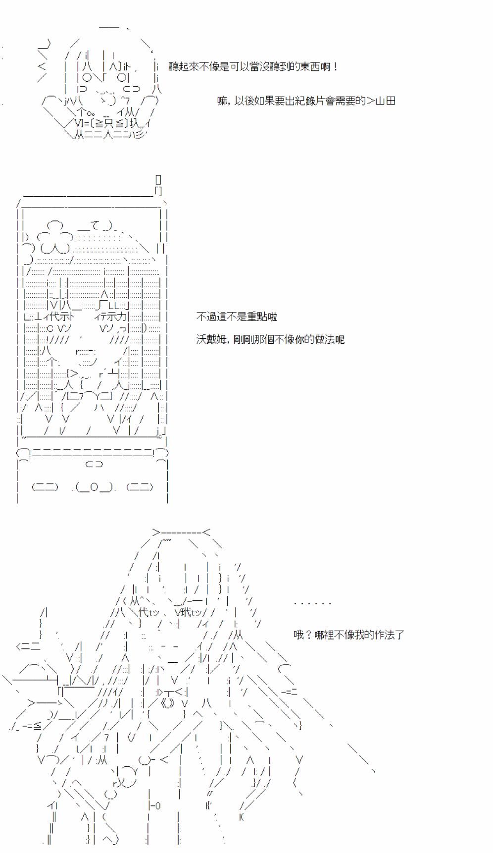 《电子妖精不会梦到魔神柱》漫画最新章节第5话免费下拉式在线观看章节第【3】张图片