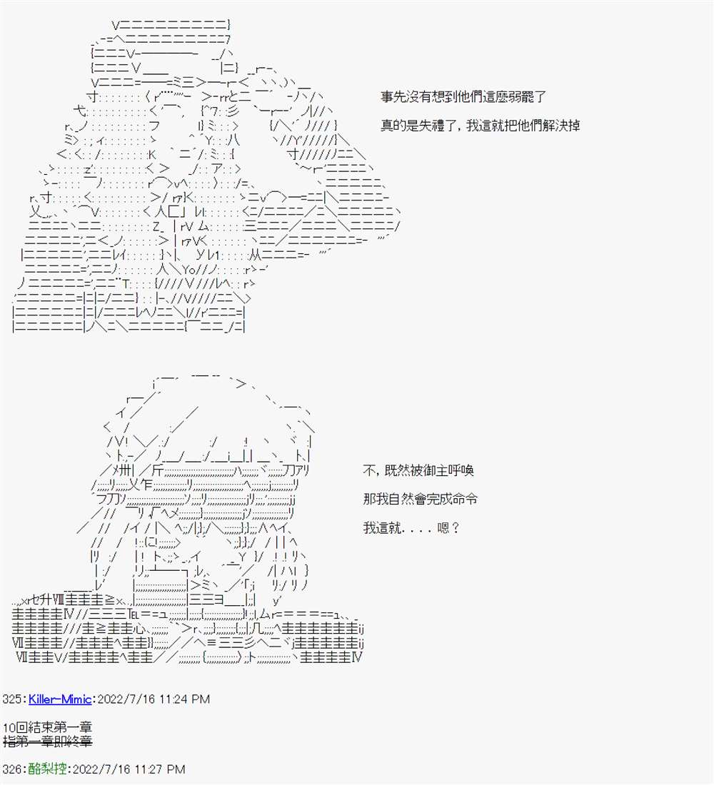 《电子妖精不会梦到魔神柱》漫画最新章节第6话免费下拉式在线观看章节第【50】张图片