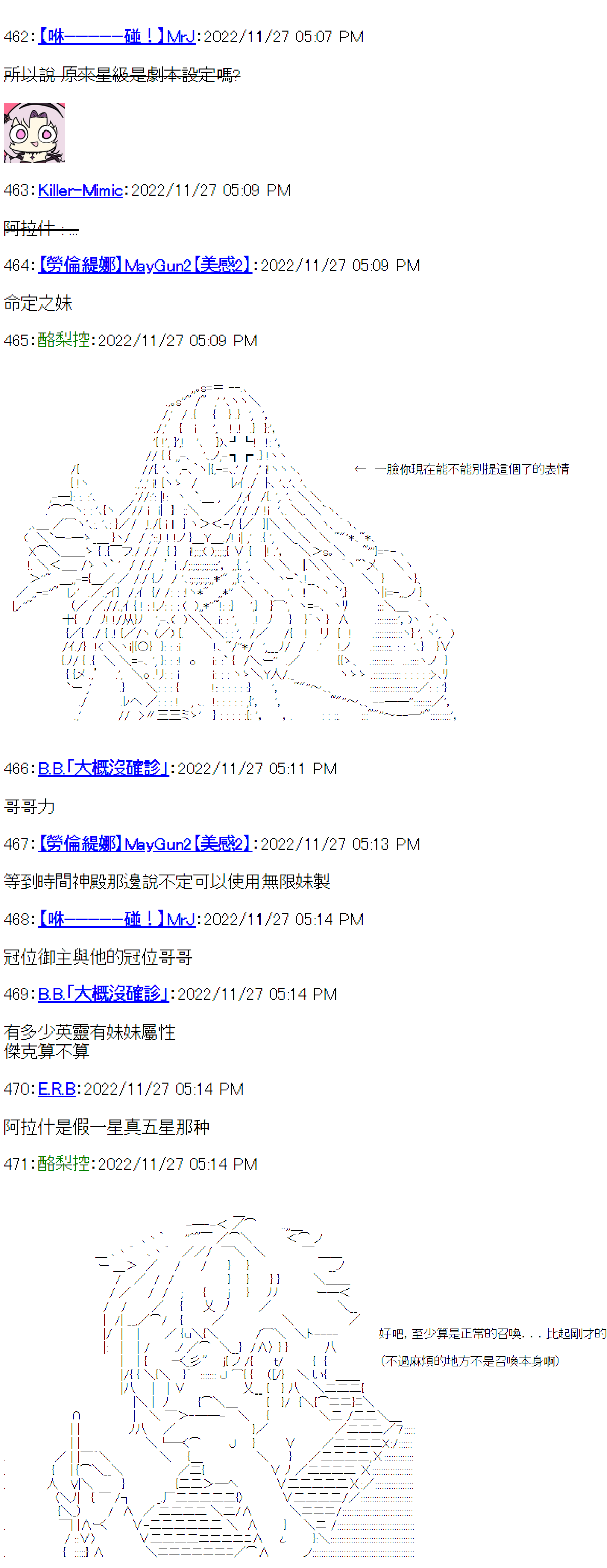 《电子妖精不会梦到魔神柱》漫画最新章节第18话免费下拉式在线观看章节第【32】张图片