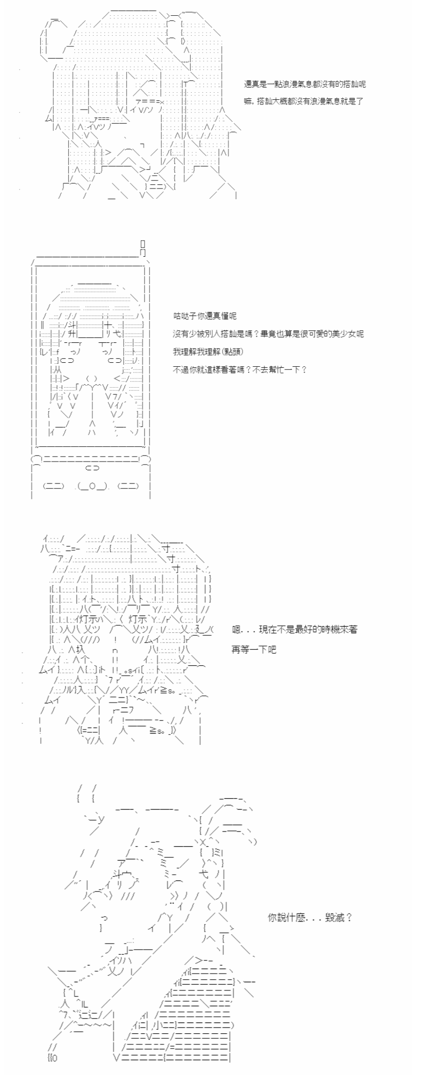 《电子妖精不会梦到魔神柱》漫画最新章节第4话免费下拉式在线观看章节第【21】张图片