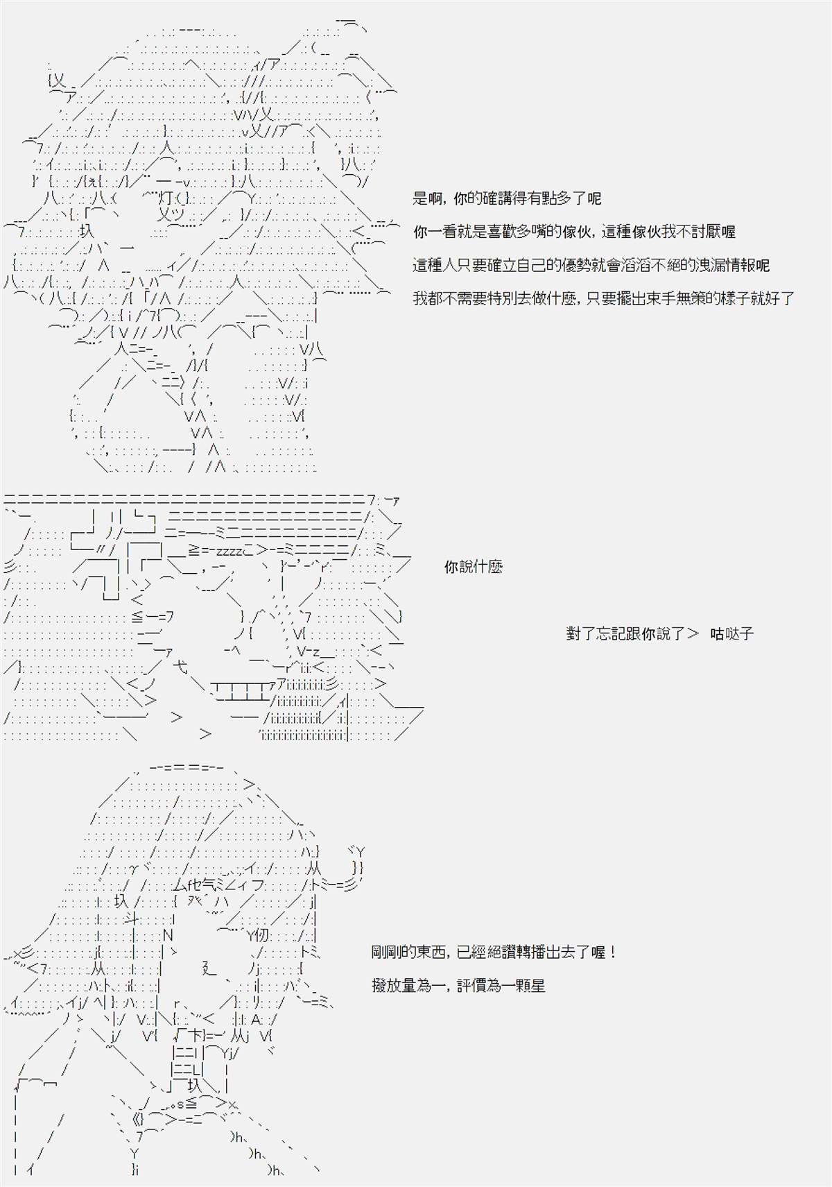 《电子妖精不会梦到魔神柱》漫画最新章节第10话免费下拉式在线观看章节第【30】张图片