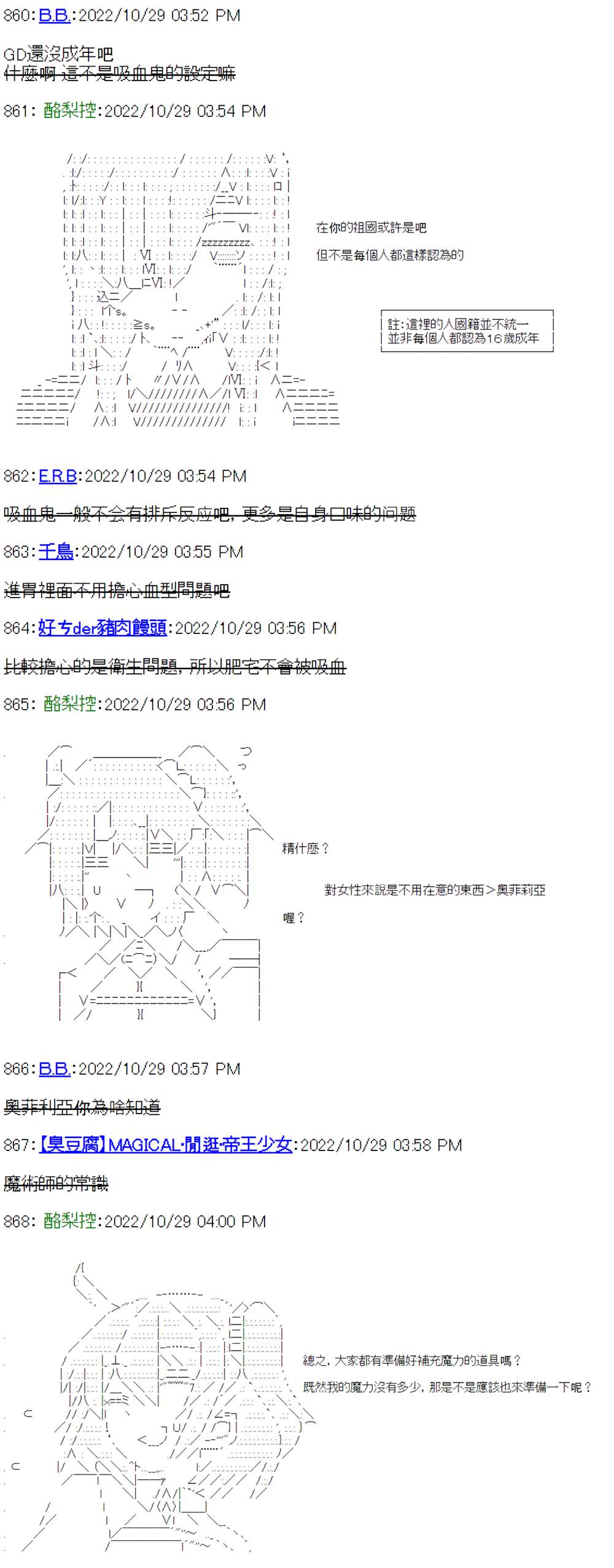 《电子妖精不会梦到魔神柱》漫画最新章节第15话免费下拉式在线观看章节第【27】张图片