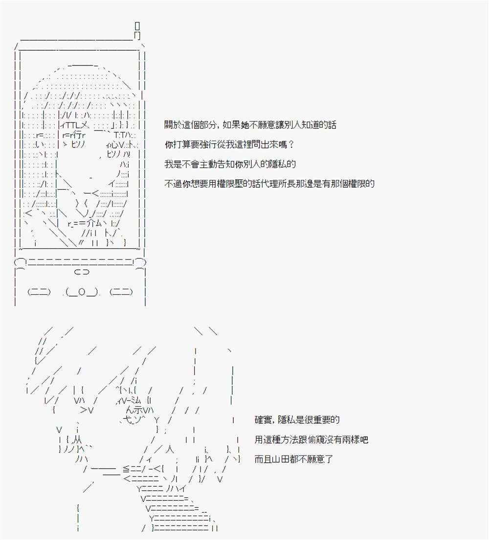 《电子妖精不会梦到魔神柱》漫画最新章节第6话免费下拉式在线观看章节第【4】张图片