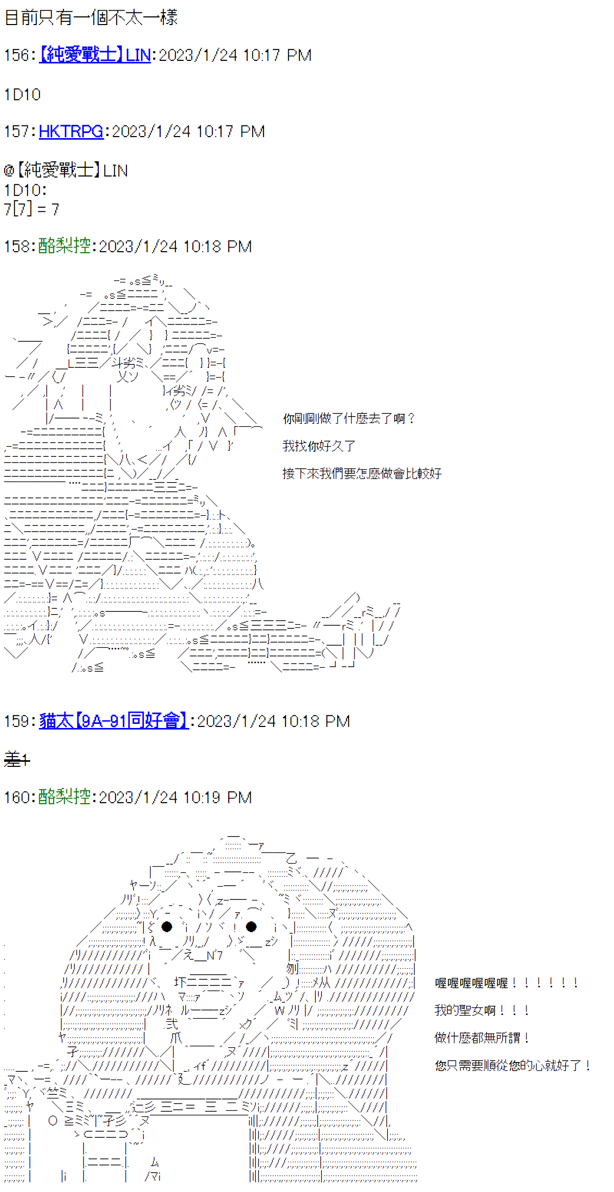 《电子妖精不会梦到魔神柱》漫画最新章节第24话免费下拉式在线观看章节第【8】张图片