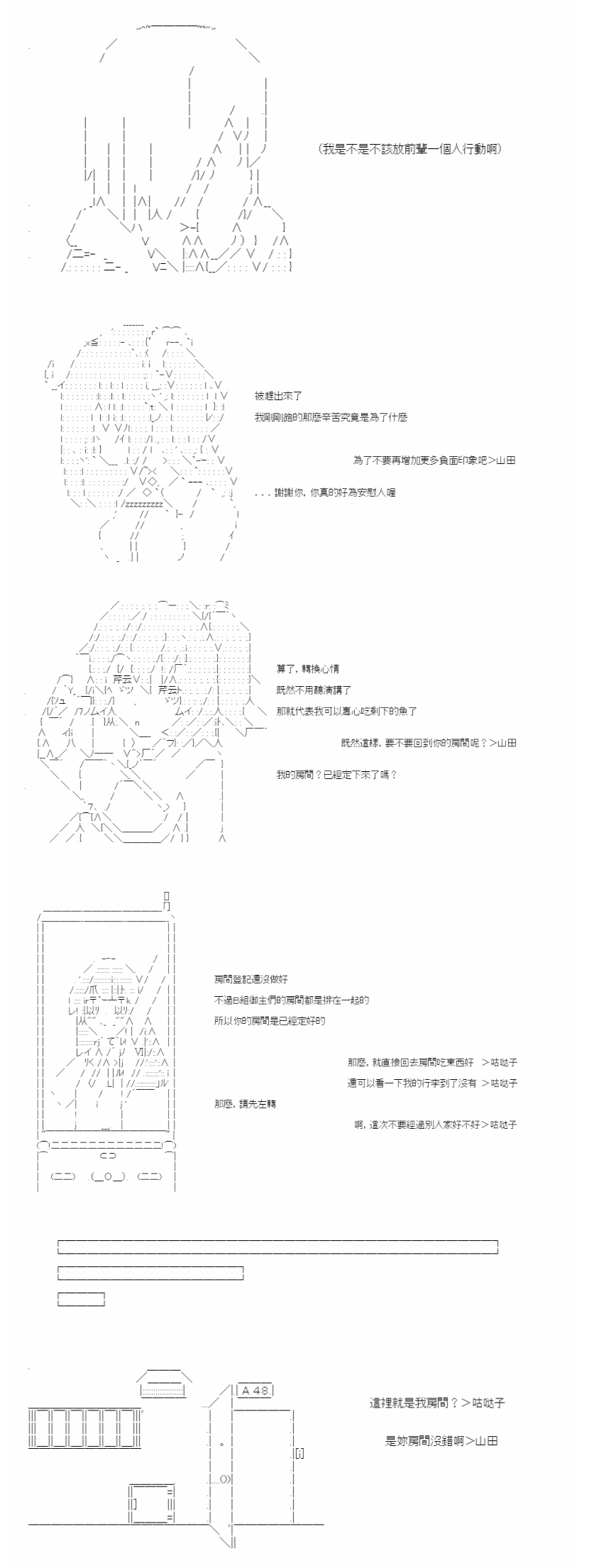 《电子妖精不会梦到魔神柱》漫画最新章节第1话免费下拉式在线观看章节第【32】张图片