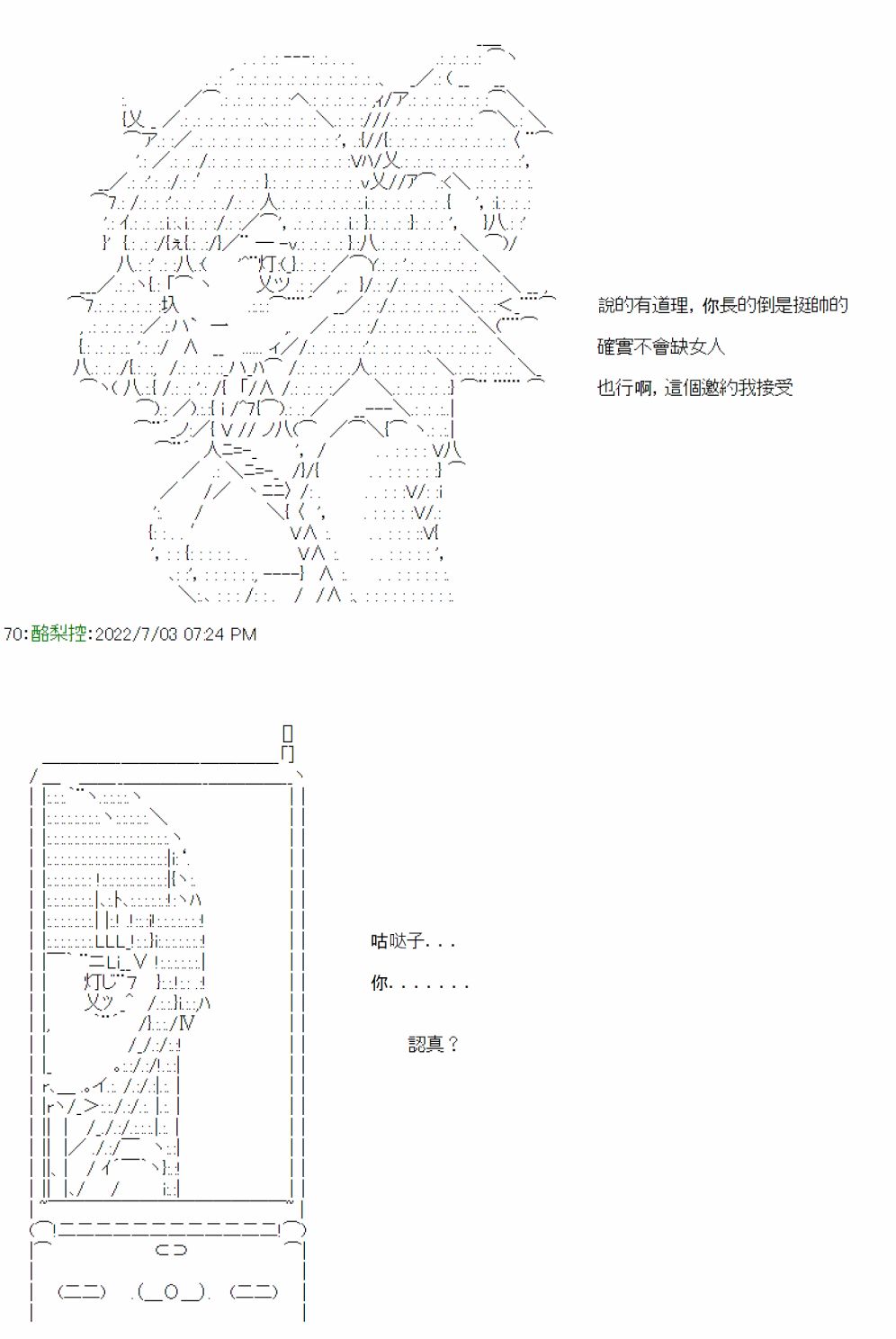 《电子妖精不会梦到魔神柱》漫画最新章节第5话免费下拉式在线观看章节第【7】张图片