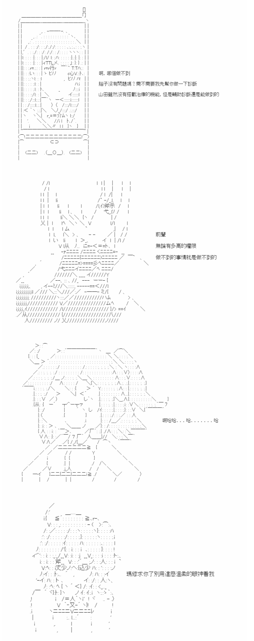 《电子妖精不会梦到魔神柱》漫画最新章节第3话免费下拉式在线观看章节第【2】张图片