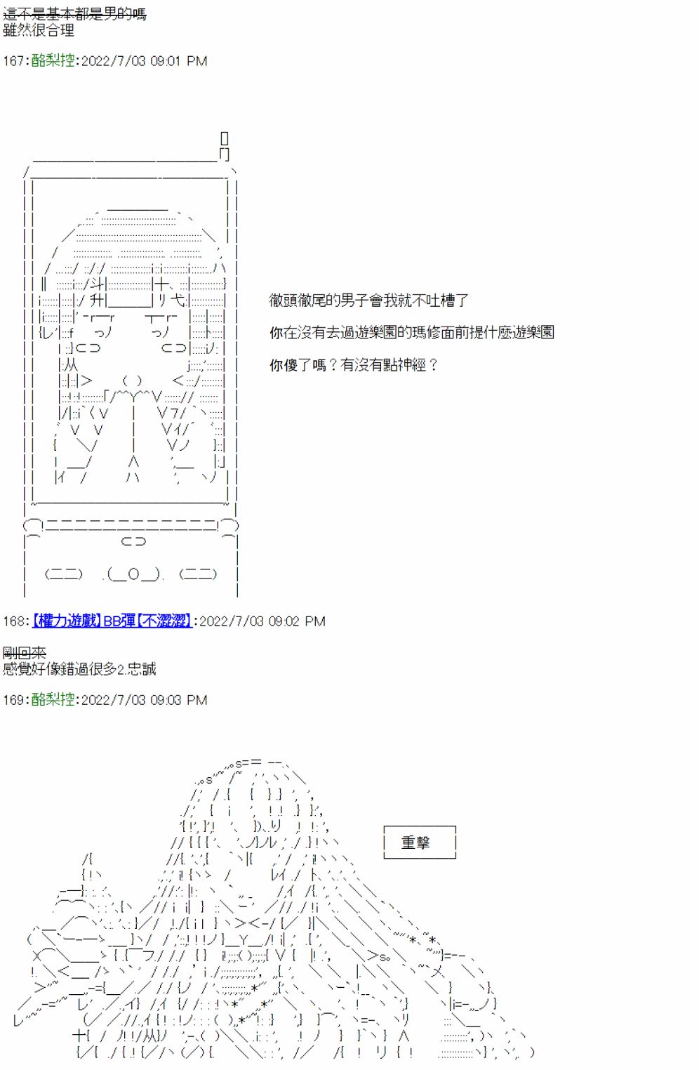 《电子妖精不会梦到魔神柱》漫画最新章节第5话免费下拉式在线观看章节第【29】张图片