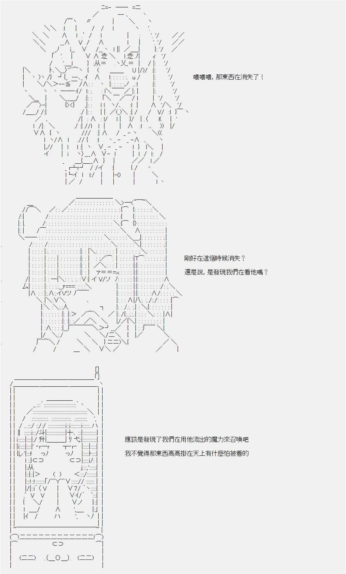 《电子妖精不会梦到魔神柱》漫画最新章节第9话免费下拉式在线观看章节第【14】张图片