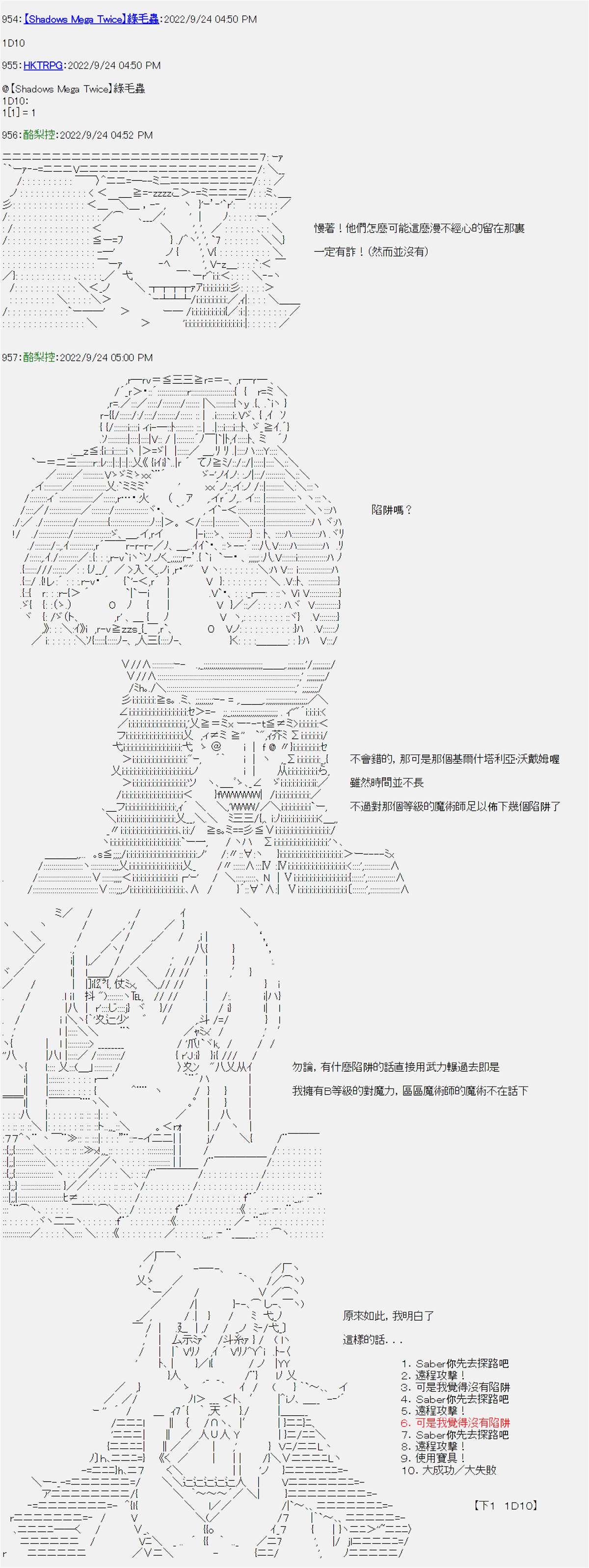 《电子妖精不会梦到魔神柱》漫画最新章节第10话免费下拉式在线观看章节第【16】张图片