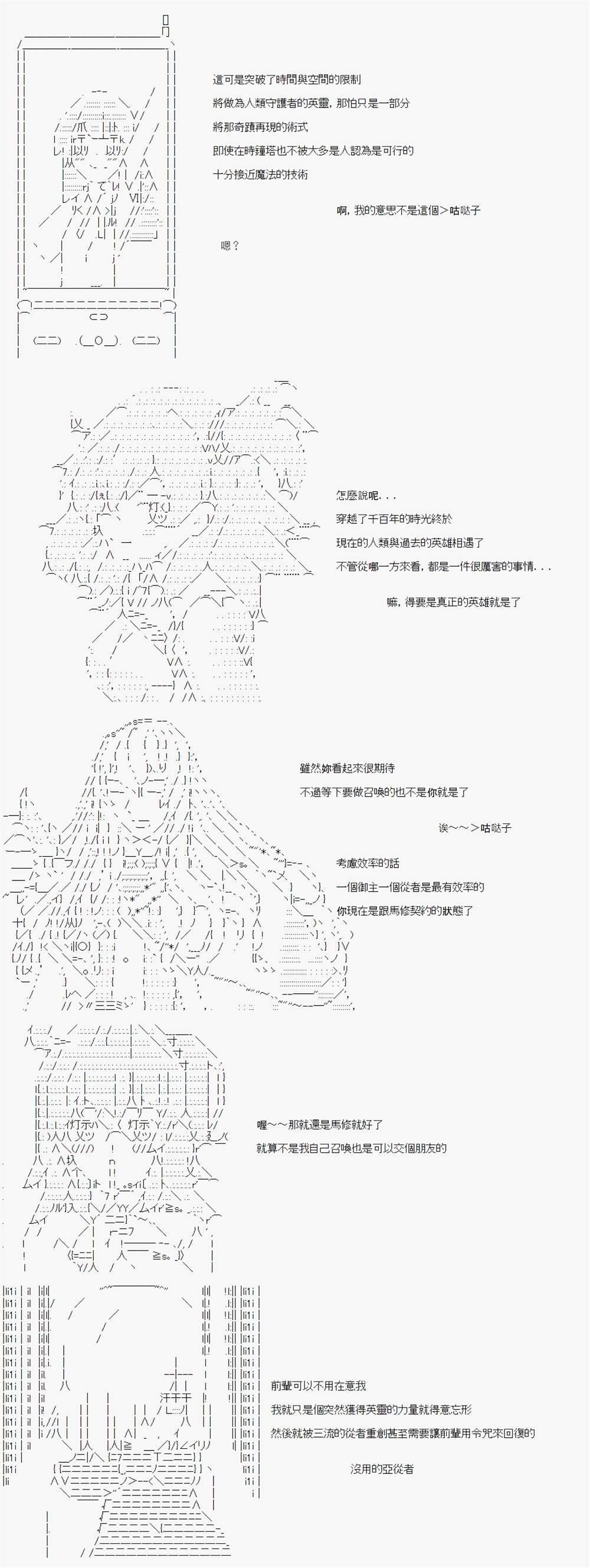 《电子妖精不会梦到魔神柱》漫画最新章节第8话免费下拉式在线观看章节第【3】张图片