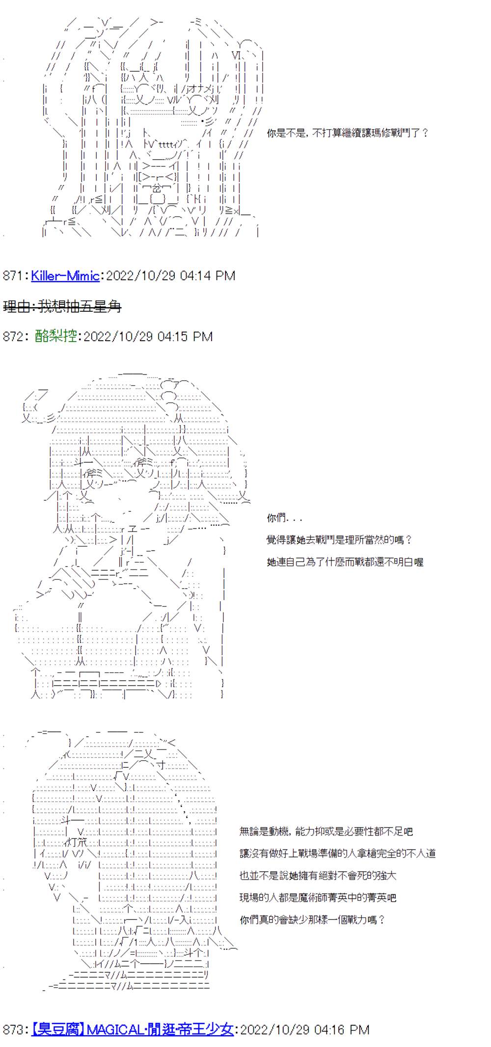 《电子妖精不会梦到魔神柱》漫画最新章节第15话免费下拉式在线观看章节第【29】张图片