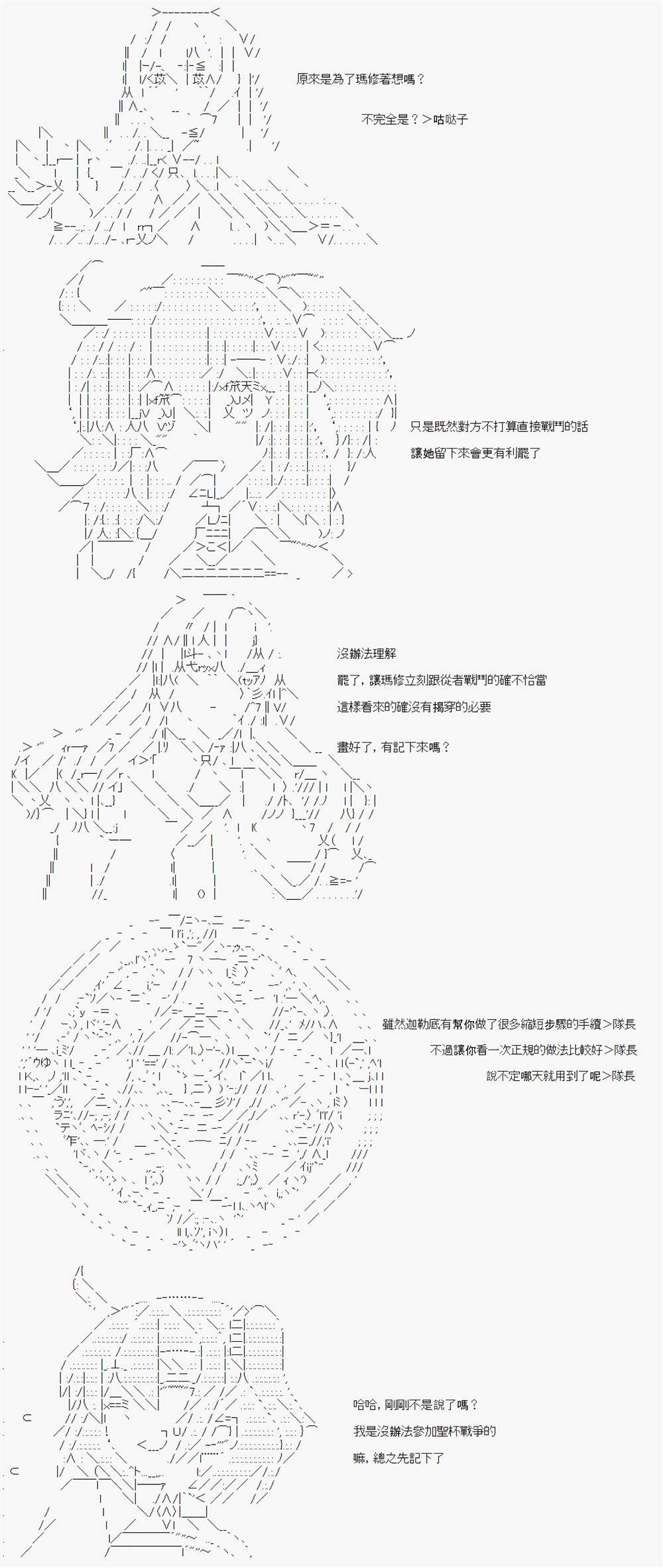 《电子妖精不会梦到魔神柱》漫画最新章节第8话免费下拉式在线观看章节第【28】张图片