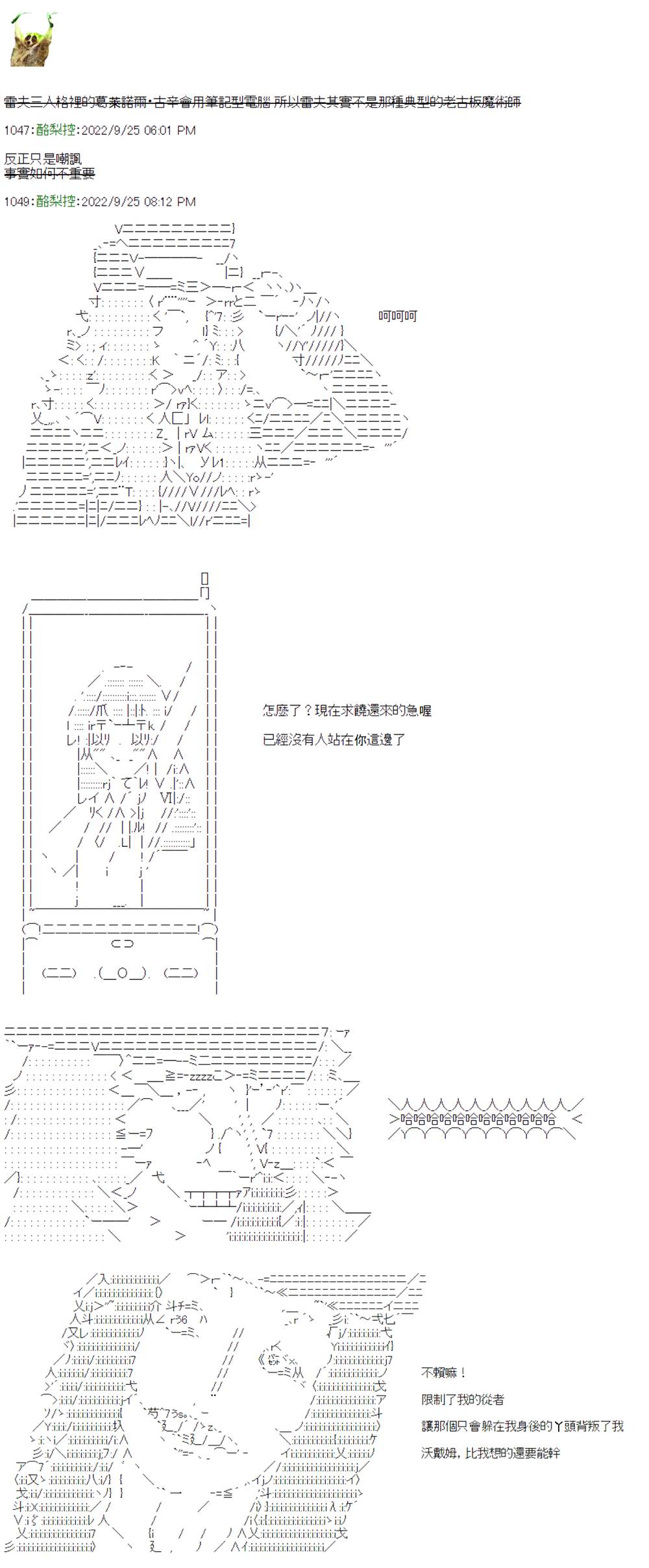 《电子妖精不会梦到魔神柱》漫画最新章节第11话免费下拉式在线观看章节第【19】张图片