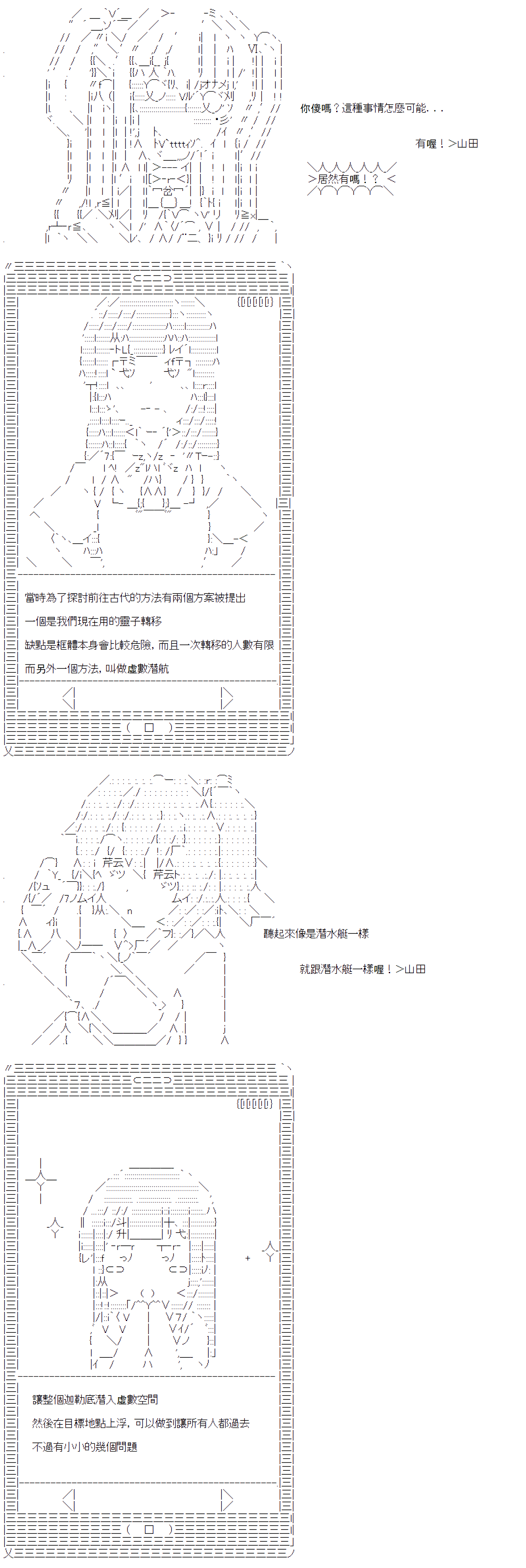 《电子妖精不会梦到魔神柱》漫画最新章节第21话免费下拉式在线观看章节第【3】张图片