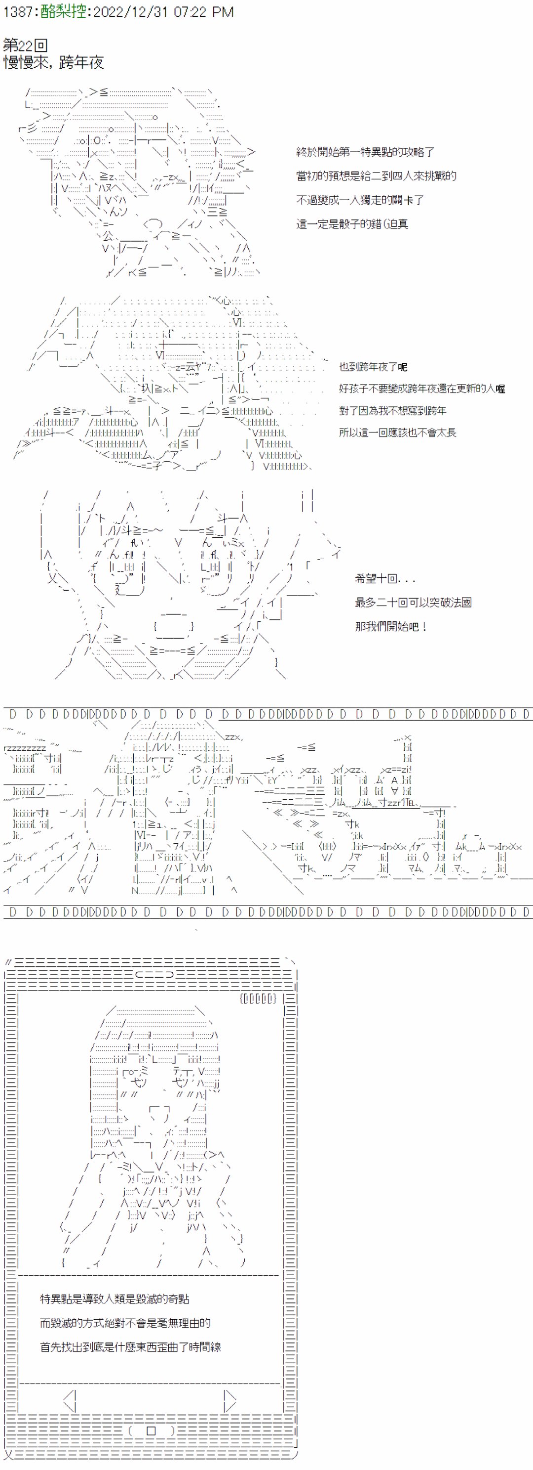 《电子妖精不会梦到魔神柱》漫画最新章节第22话免费下拉式在线观看章节第【1】张图片