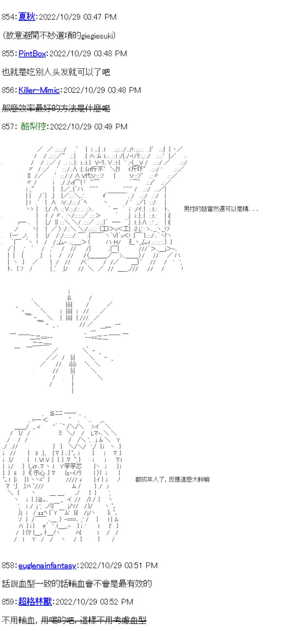 《电子妖精不会梦到魔神柱》漫画最新章节第15话免费下拉式在线观看章节第【26】张图片