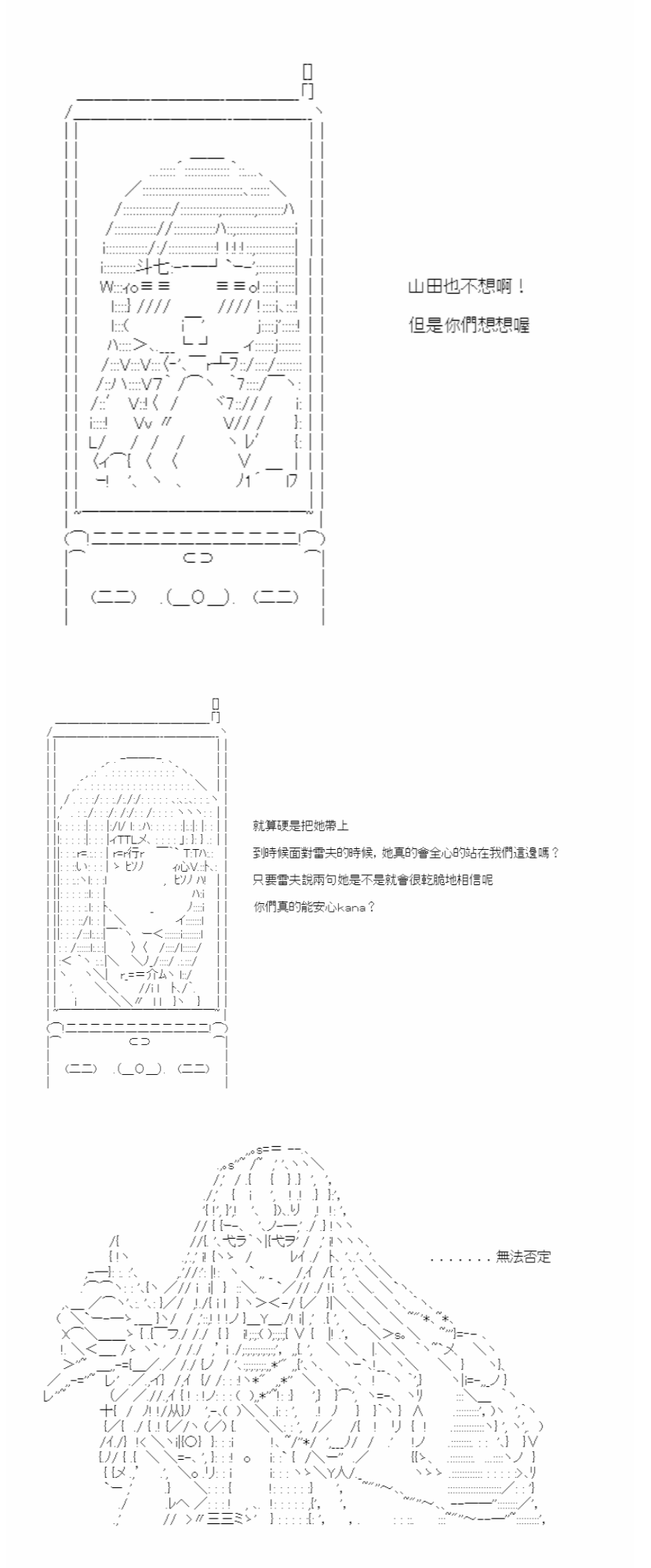 《电子妖精不会梦到魔神柱》漫画最新章节第4话免费下拉式在线观看章节第【3】张图片