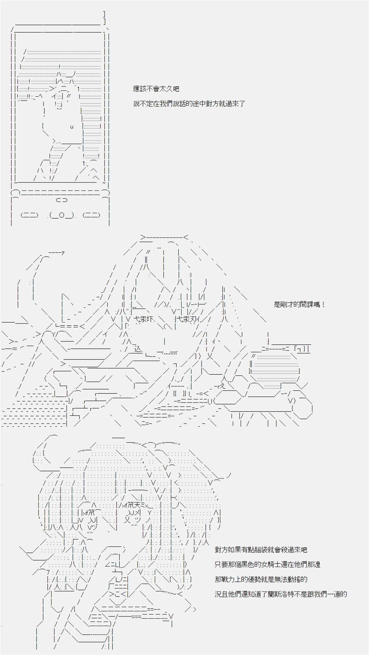 《电子妖精不会梦到魔神柱》漫画最新章节第10话免费下拉式在线观看章节第【9】张图片