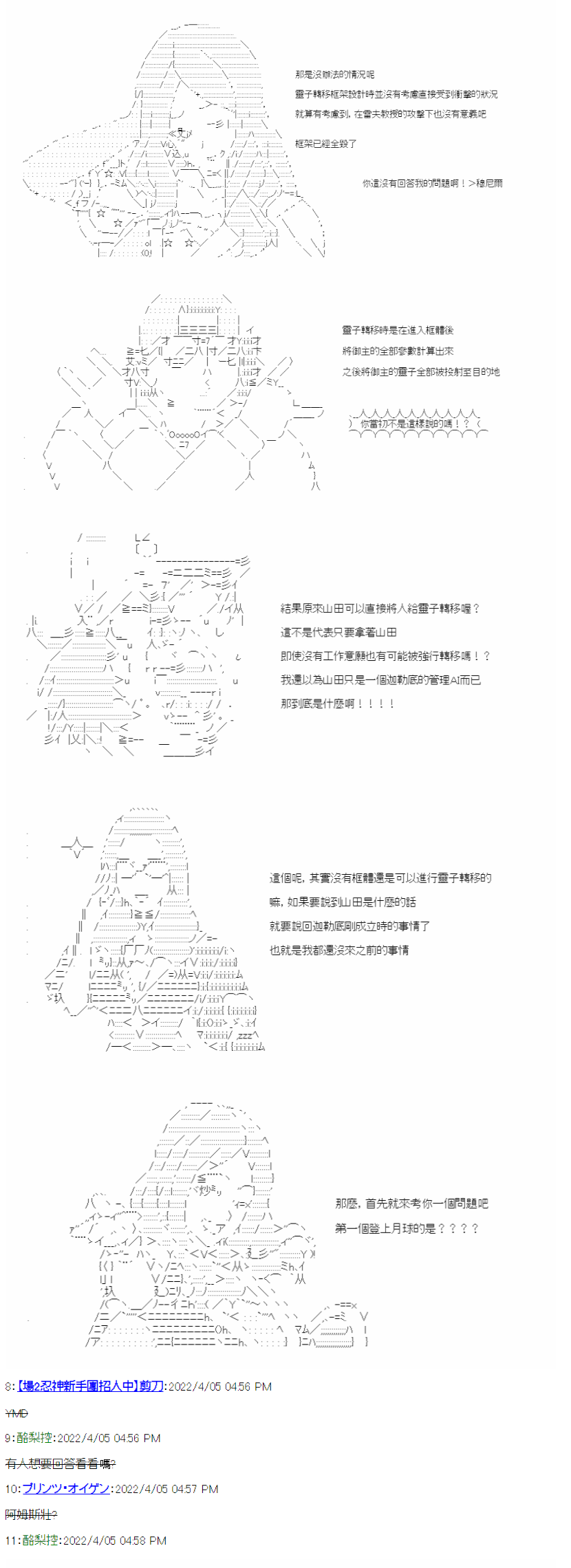 《电子妖精不会梦到魔神柱》漫画最新章节第2话免费下拉式在线观看章节第【2】张图片