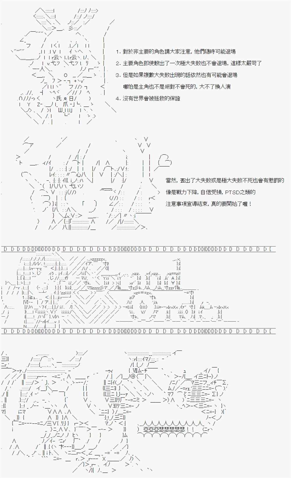 《电子妖精不会梦到魔神柱》漫画最新章节第7话免费下拉式在线观看章节第【2】张图片