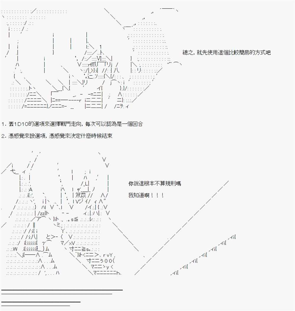 《电子妖精不会梦到魔神柱》漫画最新章节第6话免费下拉式在线观看章节第【38】张图片