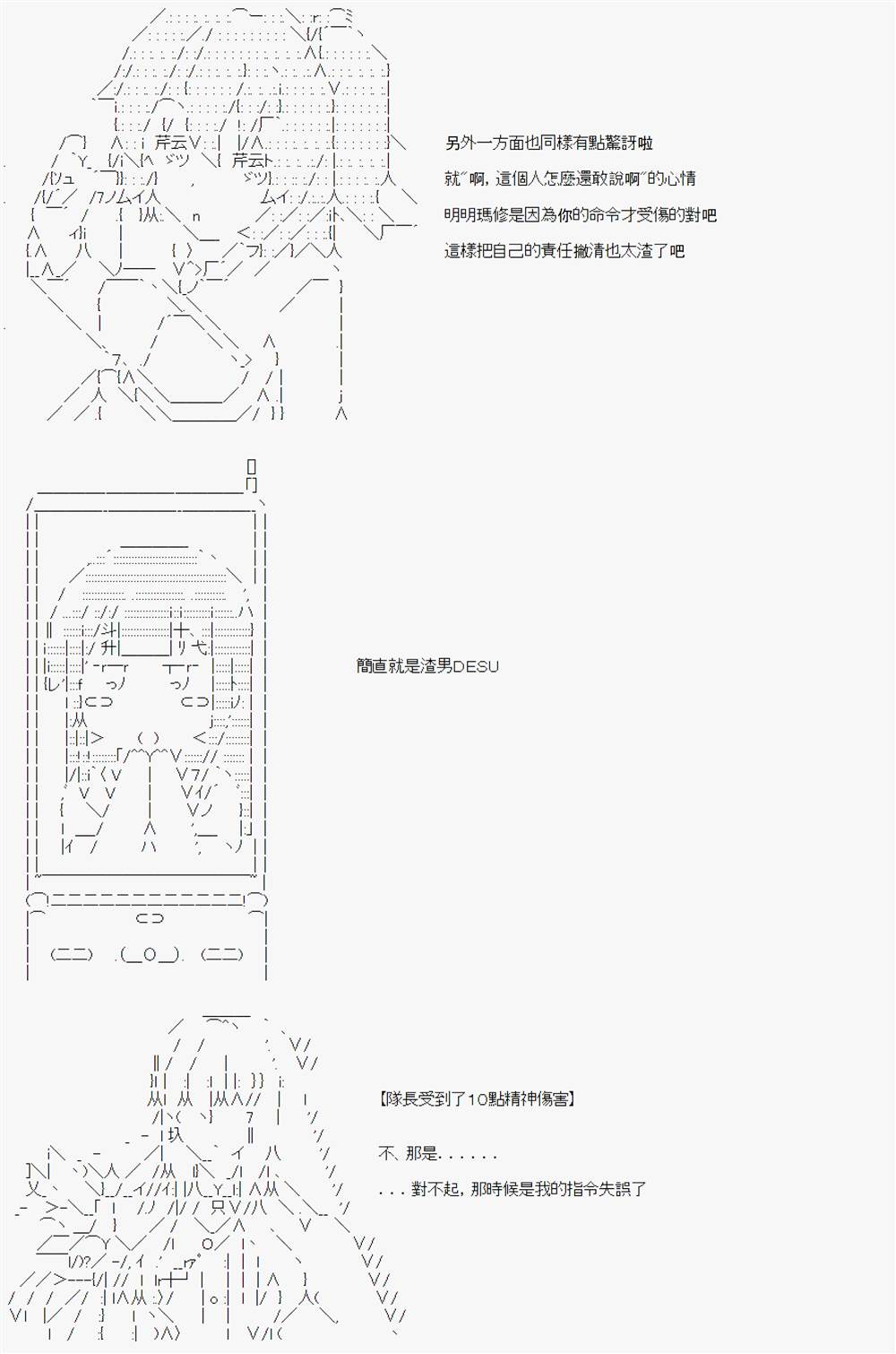 《电子妖精不会梦到魔神柱》漫画最新章节第8话免费下拉式在线观看章节第【7】张图片