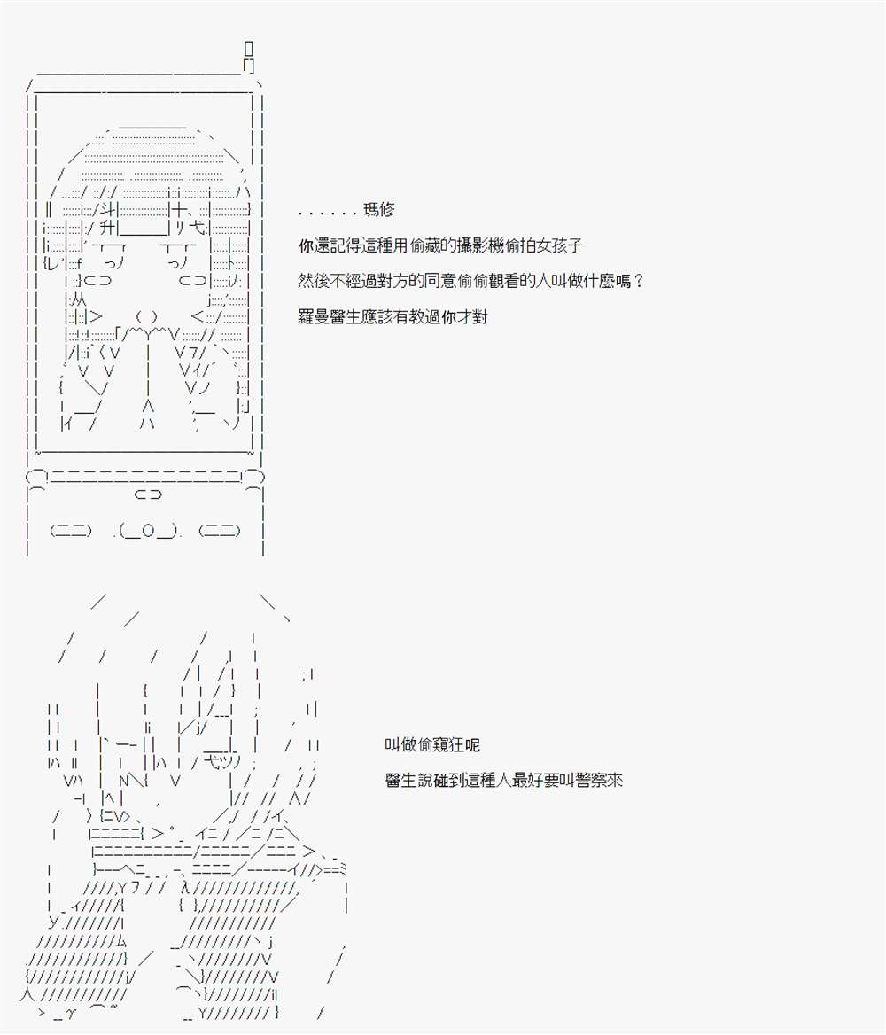 《电子妖精不会梦到魔神柱》漫画最新章节第6话免费下拉式在线观看章节第【7】张图片