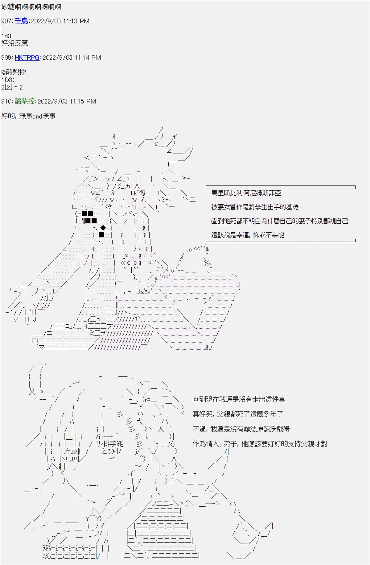 《电子妖精不会梦到魔神柱》漫画最新章节第9话免费下拉式在线观看章节第【28】张图片