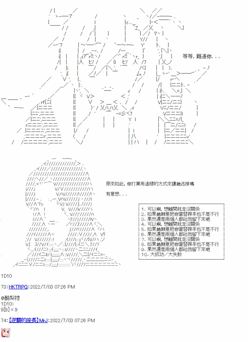 《电子妖精不会梦到魔神柱》漫画最新章节第5话免费下拉式在线观看章节第【9】张图片