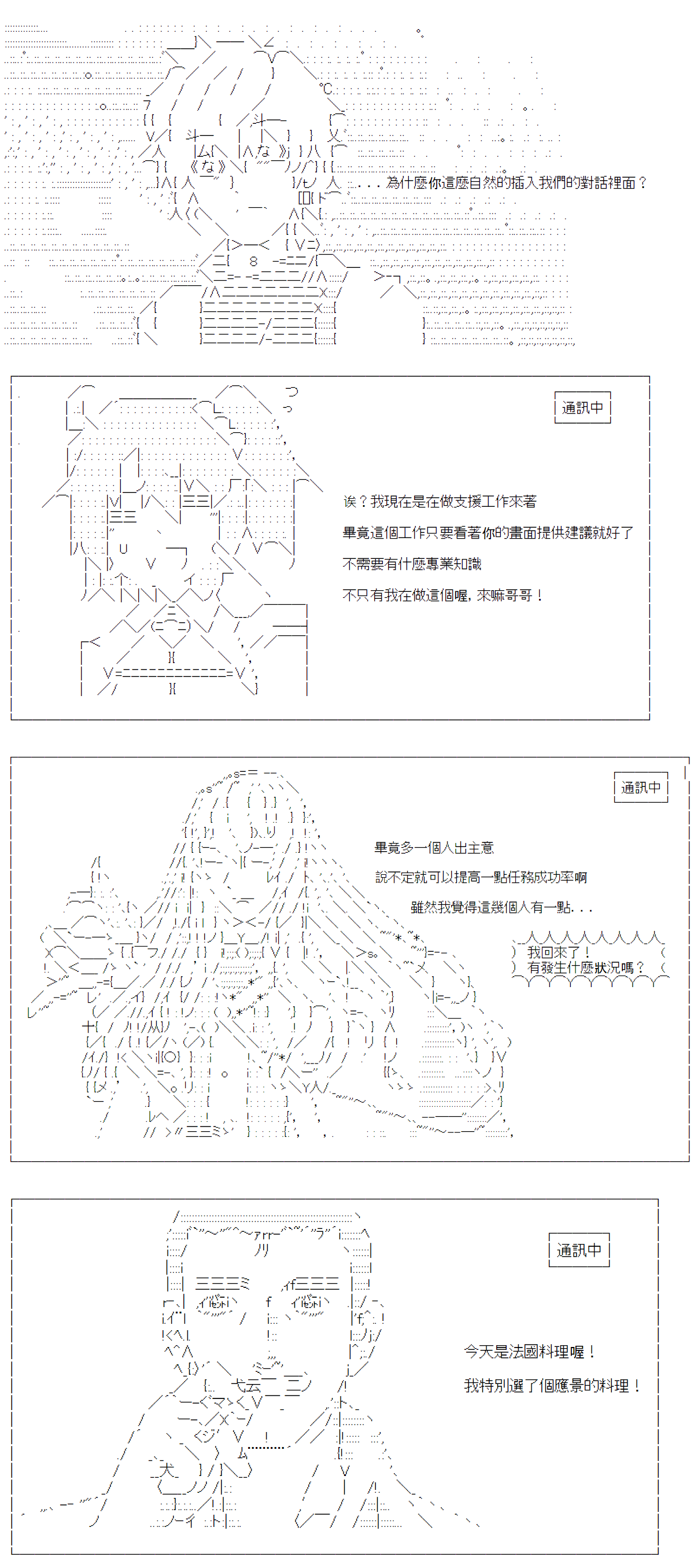 《电子妖精不会梦到魔神柱》漫画最新章节第21话免费下拉式在线观看章节第【10】张图片