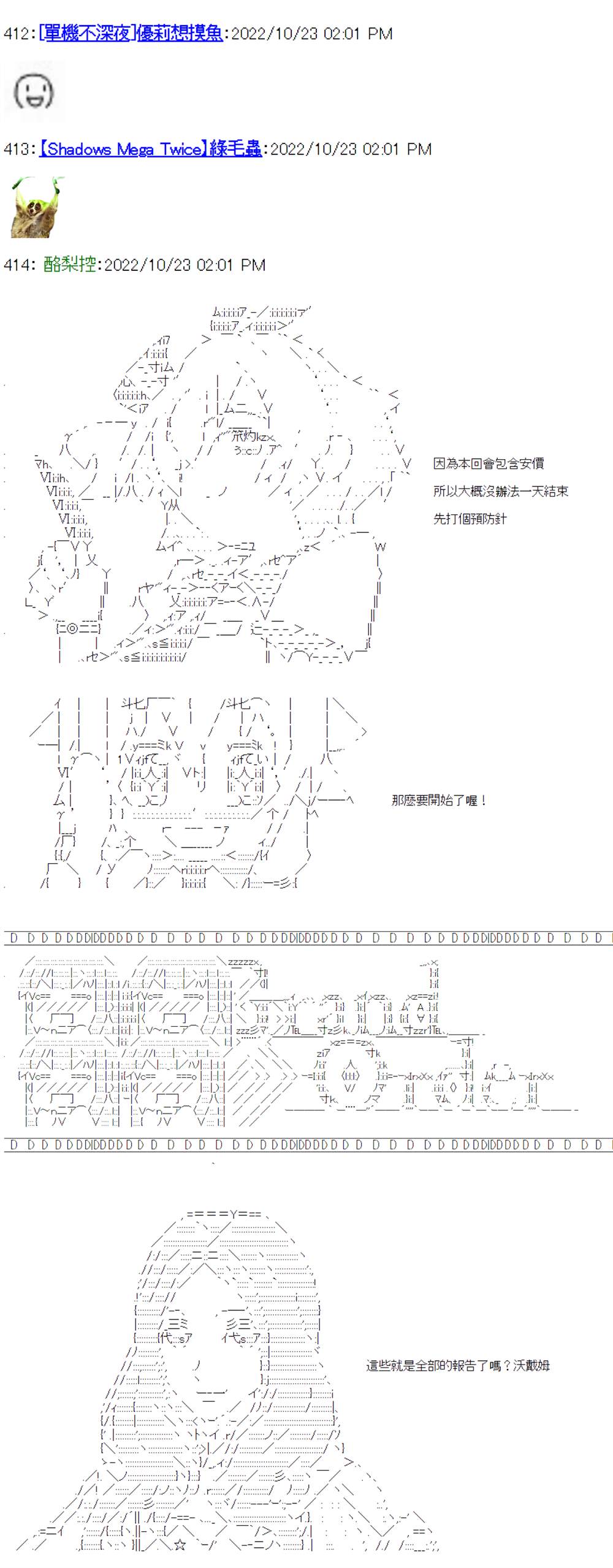 《电子妖精不会梦到魔神柱》漫画最新章节第14话免费下拉式在线观看章节第【6】张图片