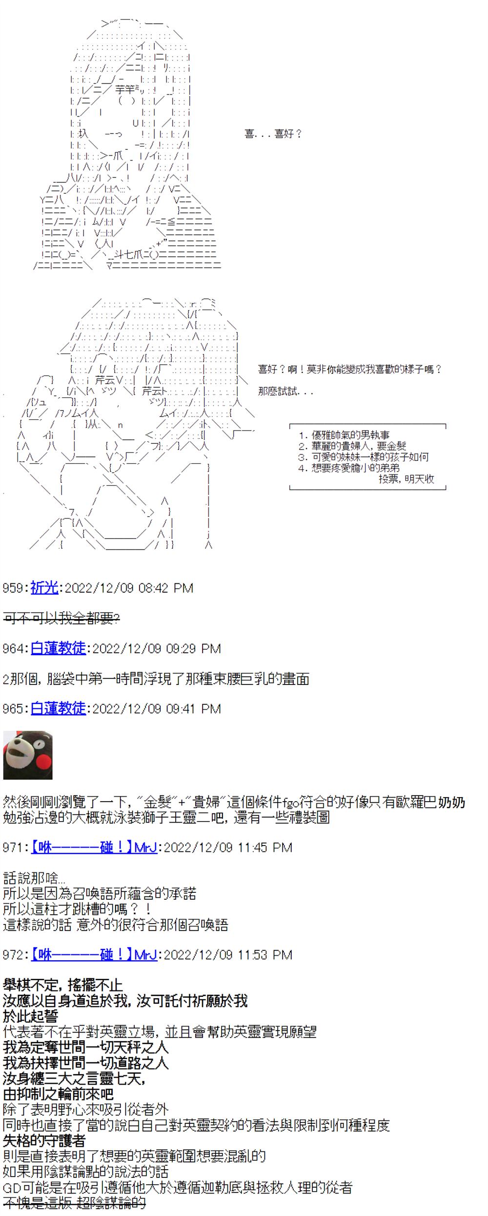 《电子妖精不会梦到魔神柱》漫画最新章节第19话免费下拉式在线观看章节第【10】张图片