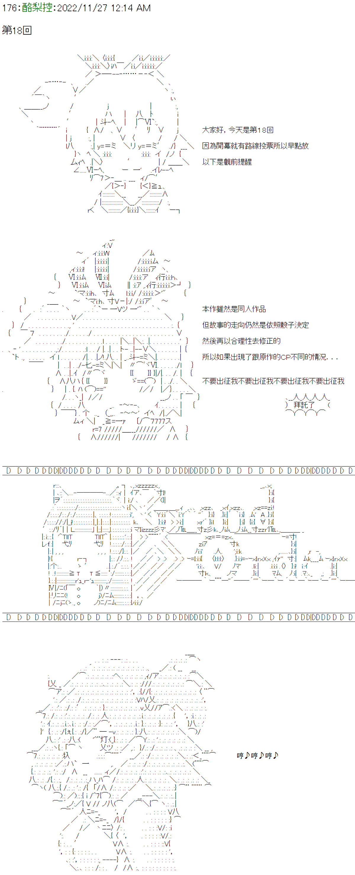 《电子妖精不会梦到魔神柱》漫画最新章节第18话免费下拉式在线观看章节第【1】张图片