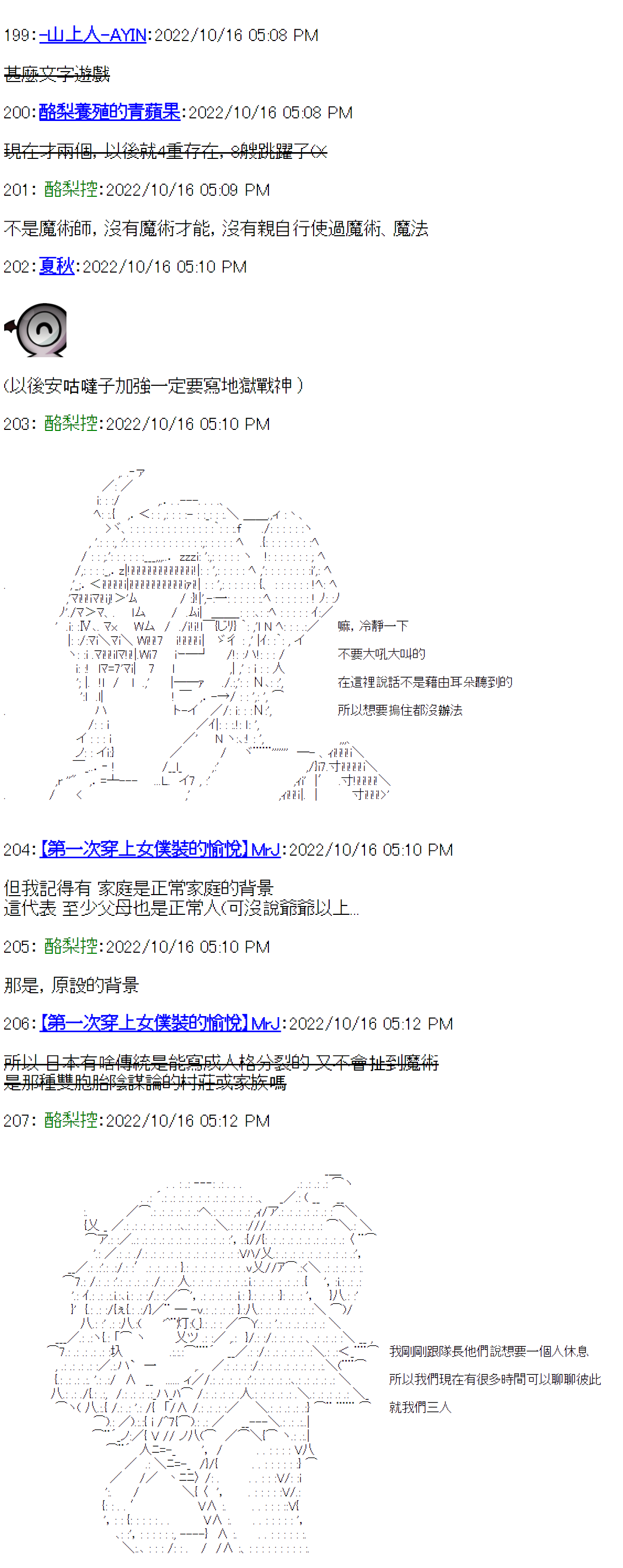 《电子妖精不会梦到魔神柱》漫画最新章节第13话免费下拉式在线观看章节第【33】张图片