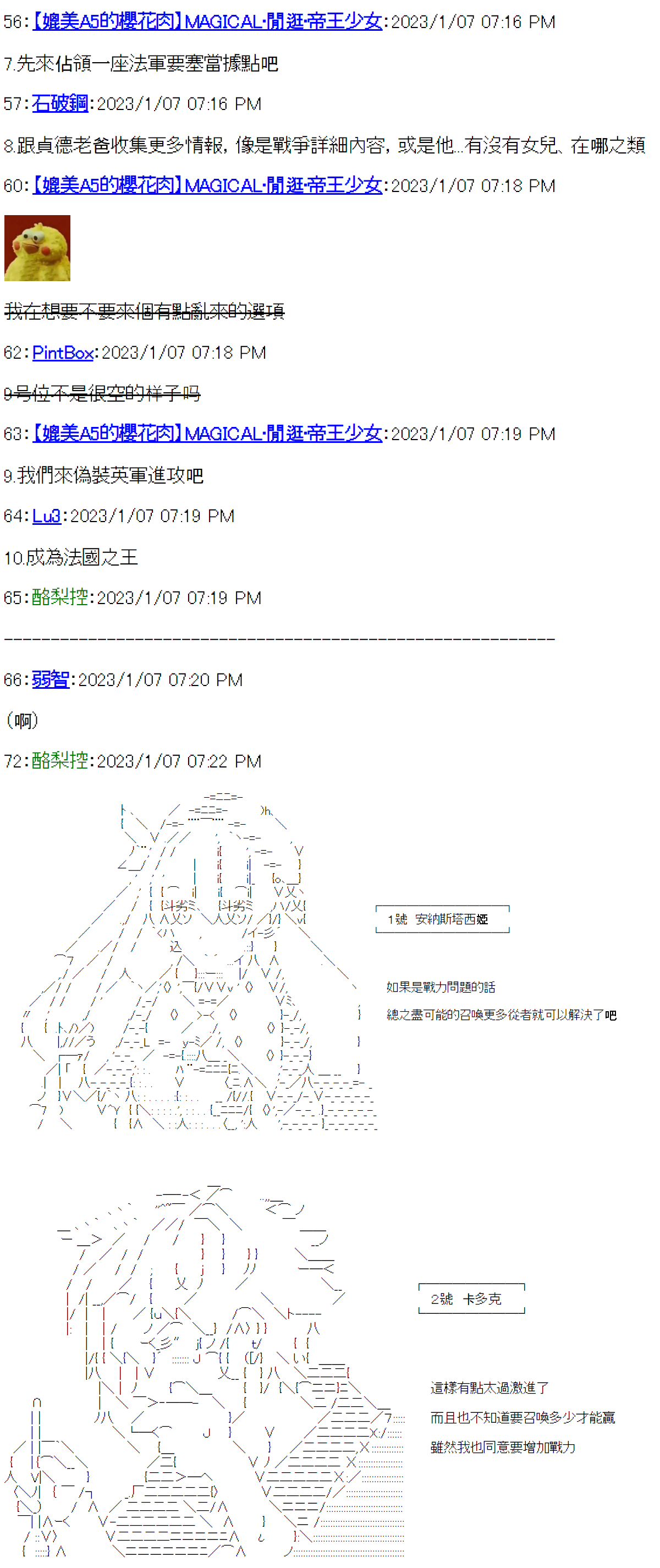 《电子妖精不会梦到魔神柱》漫画最新章节第23话免费下拉式在线观看章节第【15】张图片