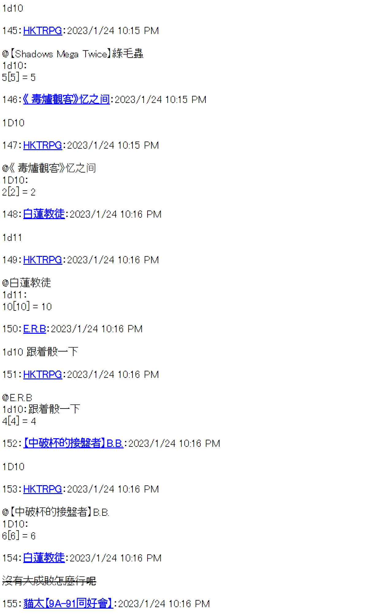 《电子妖精不会梦到魔神柱》漫画最新章节第24话免费下拉式在线观看章节第【7】张图片