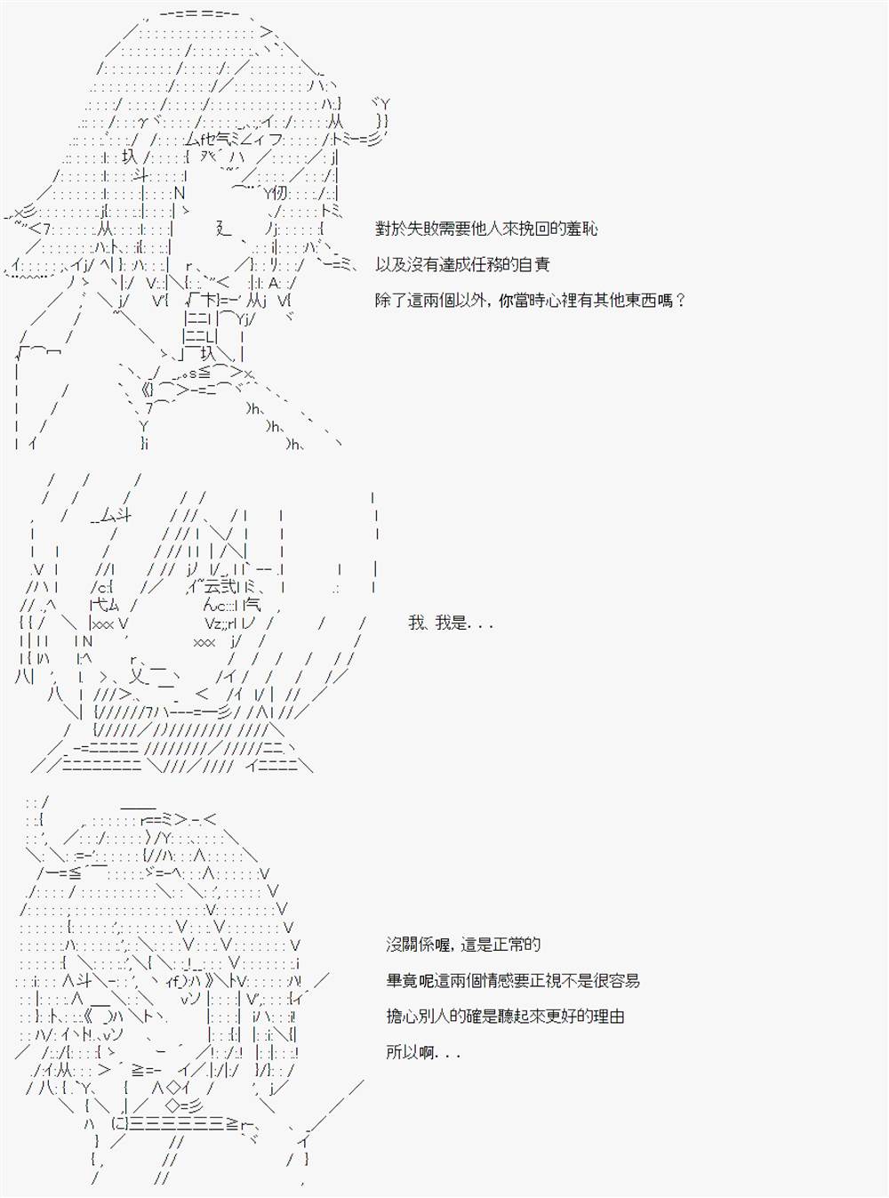 《电子妖精不会梦到魔神柱》漫画最新章节第8话免费下拉式在线观看章节第【11】张图片