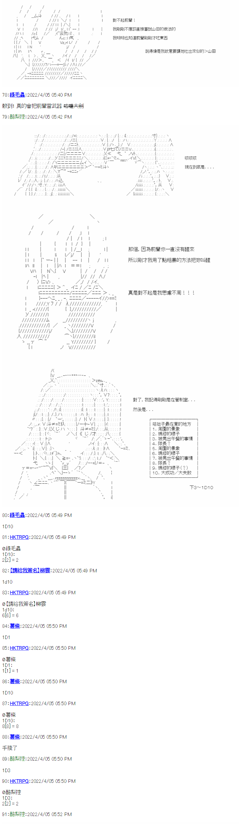 《电子妖精不会梦到魔神柱》漫画最新章节第2话免费下拉式在线观看章节第【8】张图片