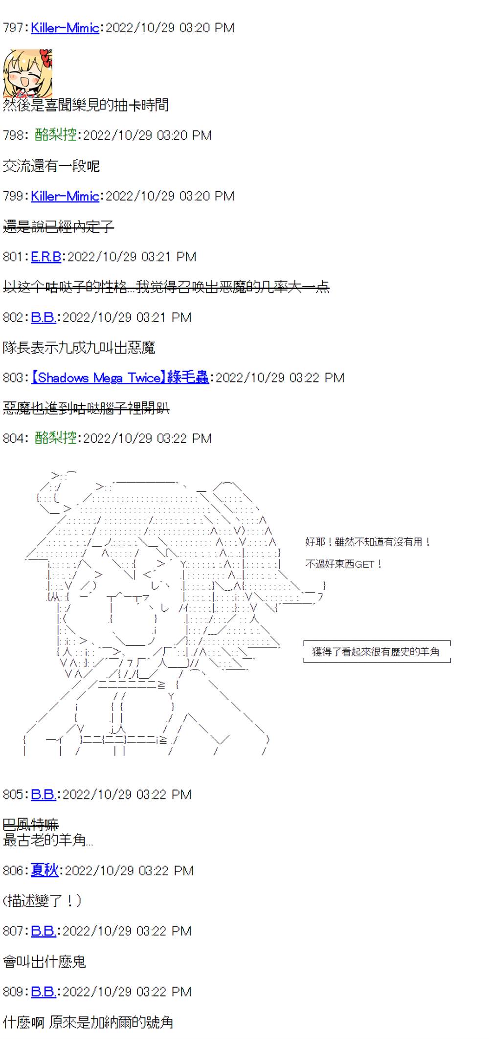 《电子妖精不会梦到魔神柱》漫画最新章节第15话免费下拉式在线观看章节第【20】张图片