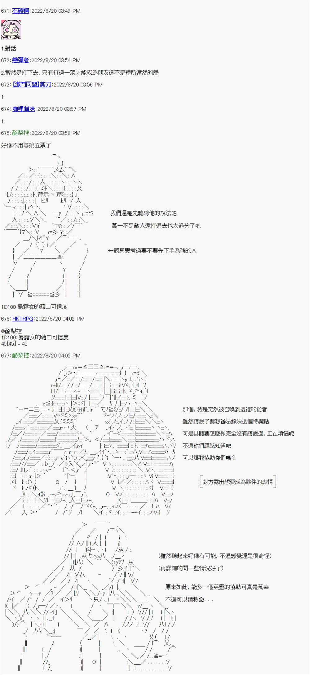 《电子妖精不会梦到魔神柱》漫画最新章节第8话免费下拉式在线观看章节第【21】张图片