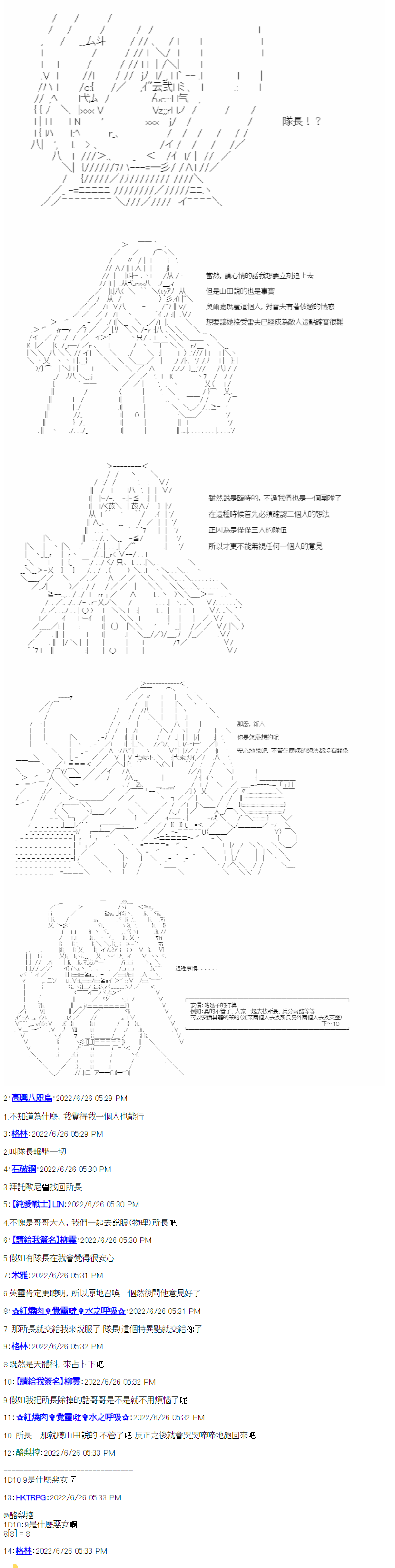 《电子妖精不会梦到魔神柱》漫画最新章节第4话免费下拉式在线观看章节第【4】张图片