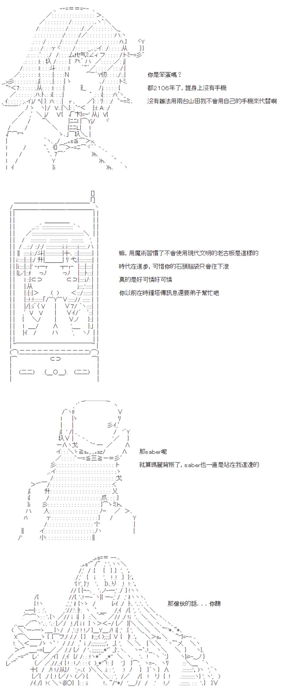 《电子妖精不会梦到魔神柱》漫画最新章节第11话免费下拉式在线观看章节第【17】张图片