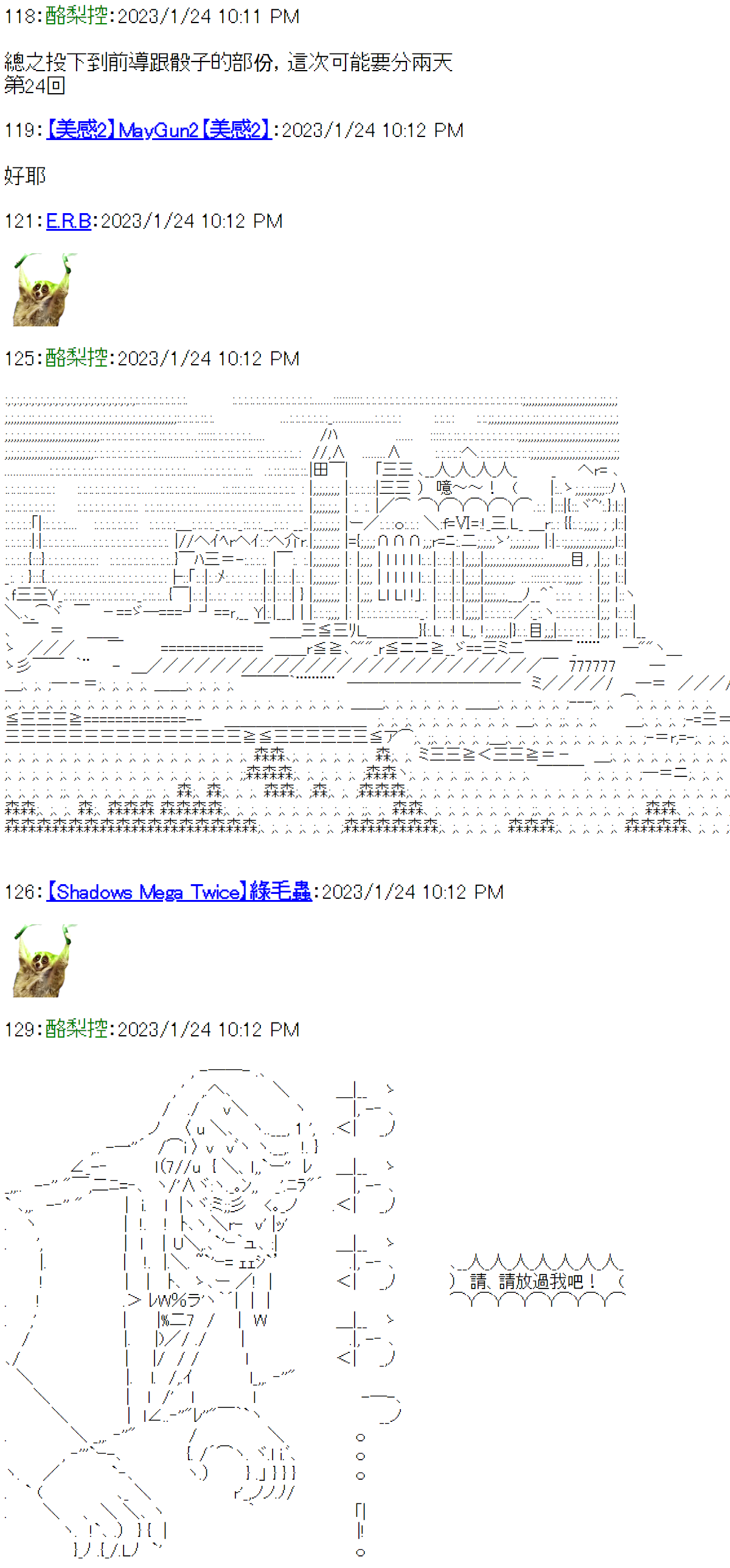 《电子妖精不会梦到魔神柱》漫画最新章节第24话免费下拉式在线观看章节第【1】张图片