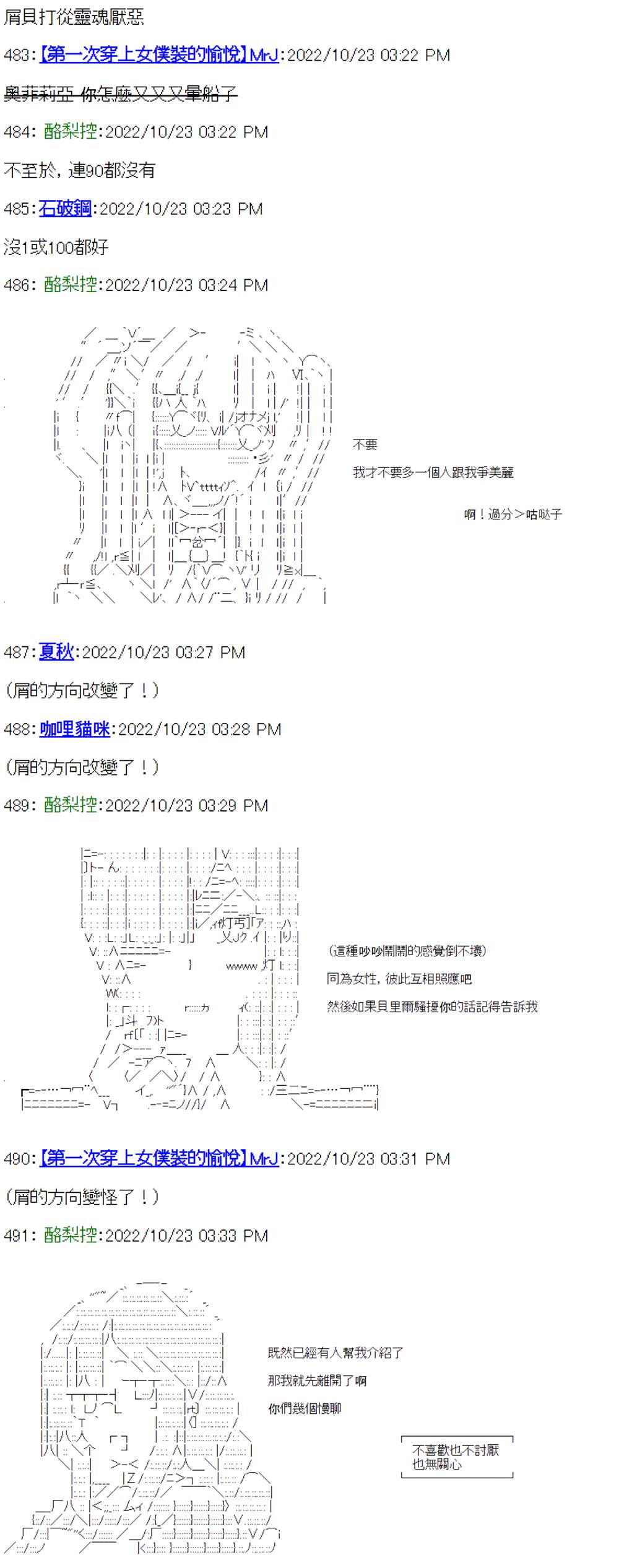 《电子妖精不会梦到魔神柱》漫画最新章节第14话免费下拉式在线观看章节第【28】张图片