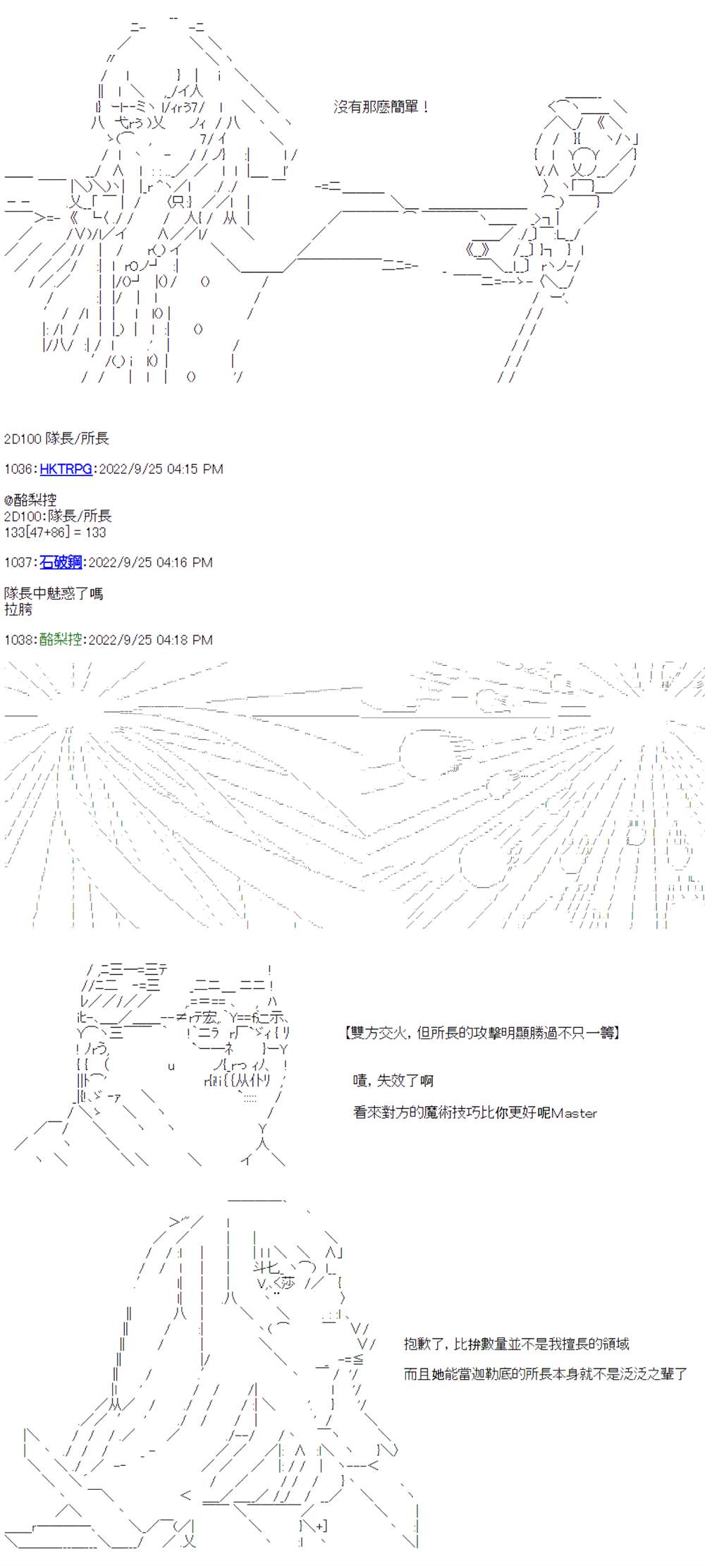 《电子妖精不会梦到魔神柱》漫画最新章节第11话免费下拉式在线观看章节第【12】张图片