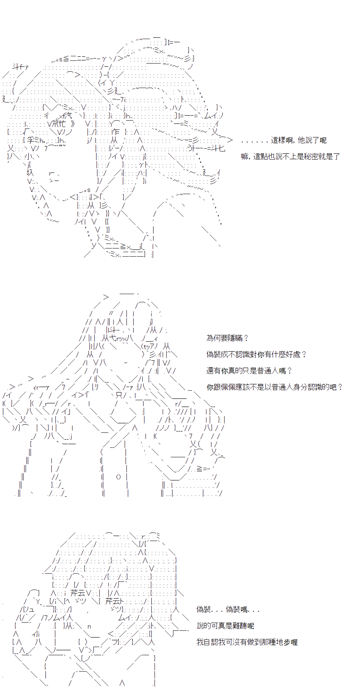 《电子妖精不会梦到魔神柱》漫画最新章节第24话免费下拉式在线观看章节第【29】张图片