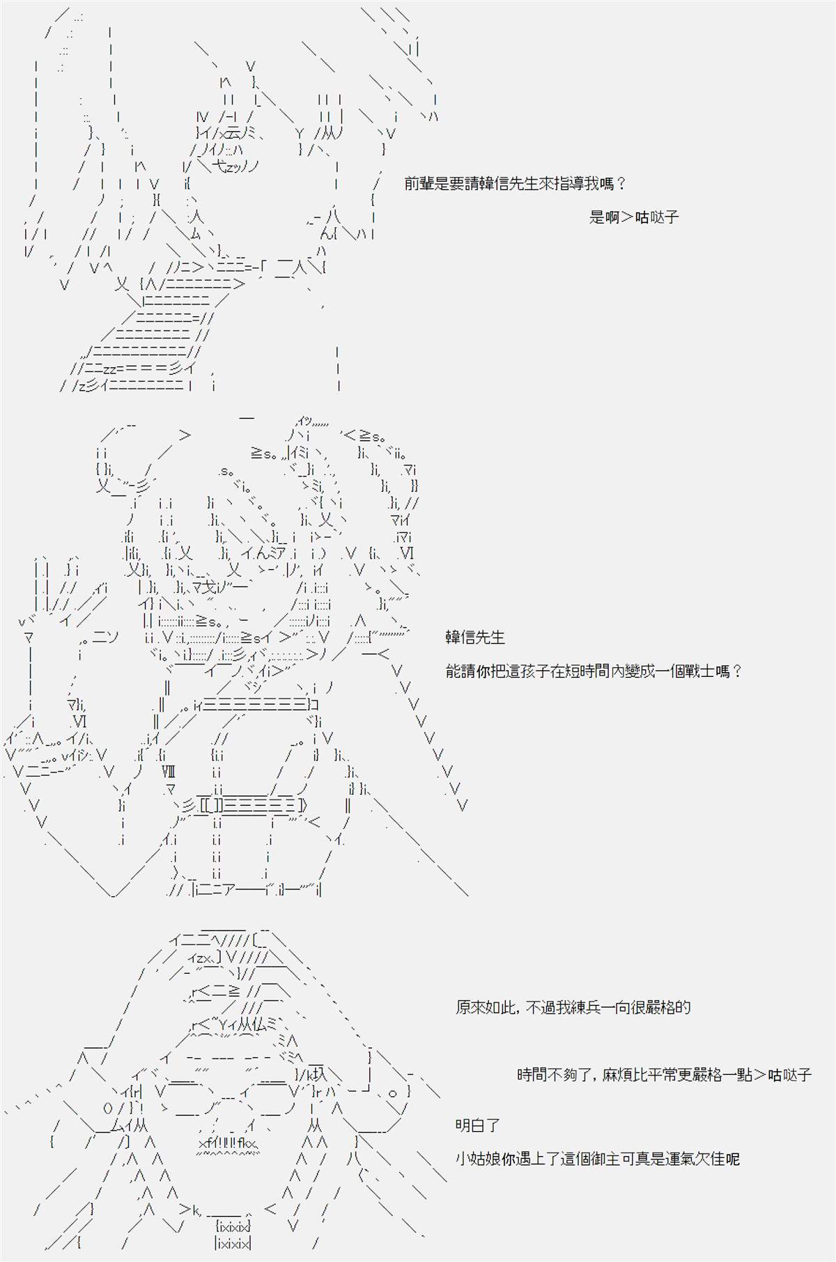 《电子妖精不会梦到魔神柱》漫画最新章节第9话免费下拉式在线观看章节第【7】张图片